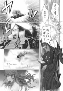 Page 12: 011.jpg | Shojo no Ikenie 4 | View Page!