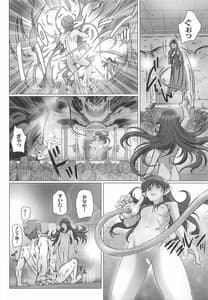 Page 15: 014.jpg | Shojo no Ikenie 4 | View Page!