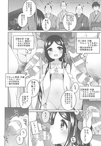 Page 10: 009.jpg | Shokaya no Doujo-tachi -Tsubaki Hen | View Page!