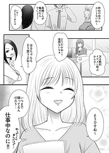 Page 2: 001.jpg | Shokuba no Chotto Nigate na Kouhai wa Watashi no Koto ga Suki Rashii! | View Page!