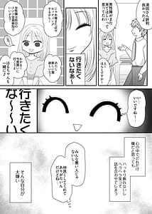Page 3: 002.jpg | Shokuba no Chotto Nigate na Kouhai wa Watashi no Koto ga Suki Rashii! | View Page!