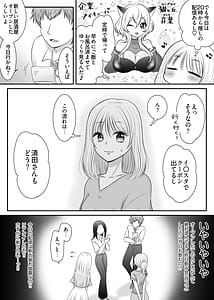 Page 4: 003.jpg | Shokuba no Chotto Nigate na Kouhai wa Watashi no Koto ga Suki Rashii! | View Page!