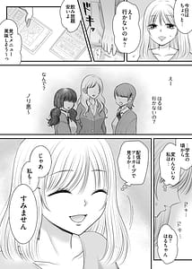 Page 5: 004.jpg | Shokuba no Chotto Nigate na Kouhai wa Watashi no Koto ga Suki Rashii! | View Page!