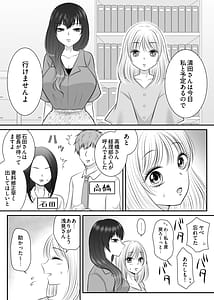 Page 6: 005.jpg | Shokuba no Chotto Nigate na Kouhai wa Watashi no Koto ga Suki Rashii! | View Page!