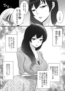 Page 7: 006.jpg | Shokuba no Chotto Nigate na Kouhai wa Watashi no Koto ga Suki Rashii! | View Page!