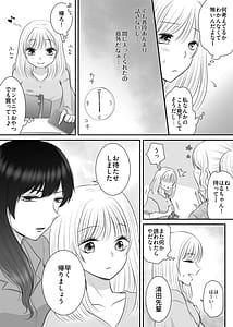 Page 8: 007.jpg | Shokuba no Chotto Nigate na Kouhai wa Watashi no Koto ga Suki Rashii! | View Page!