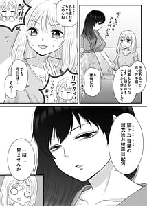 Page 10: 009.jpg | Shokuba no Chotto Nigate na Kouhai wa Watashi no Koto ga Suki Rashii! | View Page!