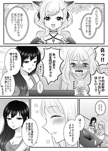 Page 11: 010.jpg | Shokuba no Chotto Nigate na Kouhai wa Watashi no Koto ga Suki Rashii! | View Page!