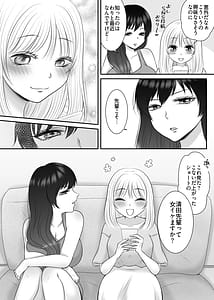 Page 12: 011.jpg | Shokuba no Chotto Nigate na Kouhai wa Watashi no Koto ga Suki Rashii! | View Page!