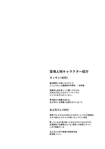 Page 4: 003.jpg | Shokuba no Elite Bijo Joushi waTada no Ki no Tsuyoi Shojo Deshita! | View Page!