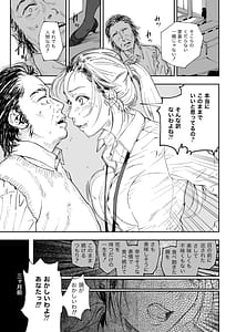 Page 5: 004.jpg | Shokuba no Elite Bijo Joushi waTada no Ki no Tsuyoi Shojo Deshita! | View Page!