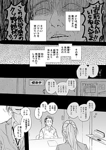 Page 6: 005.jpg | Shokuba no Elite Bijo Joushi waTada no Ki no Tsuyoi Shojo Deshita! | View Page!