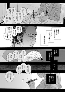 Page 7: 006.jpg | Shokuba no Elite Bijo Joushi waTada no Ki no Tsuyoi Shojo Deshita! | View Page!