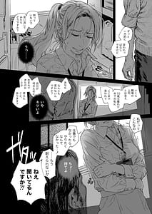 Page 12: 011.jpg | Shokuba no Elite Bijo Joushi waTada no Ki no Tsuyoi Shojo Deshita! | View Page!