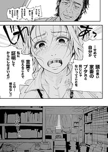 Page 13: 012.jpg | Shokuba no Elite Bijo Joushi waTada no Ki no Tsuyoi Shojo Deshita! | View Page!