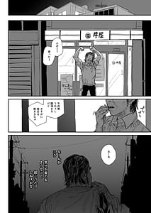 Page 14: 013.jpg | Shokuba no Elite Bijo Joushi waTada no Ki no Tsuyoi Shojo Deshita! | View Page!