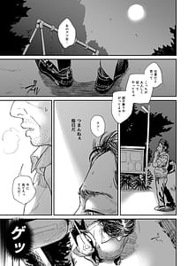 Page 15: 014.jpg | Shokuba no Elite Bijo Joushi waTada no Ki no Tsuyoi Shojo Deshita! | View Page!