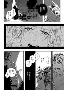 Page 16: 015.jpg | Shokuba no Elite Bijo Joushi waTada no Ki no Tsuyoi Shojo Deshita! | View Page!