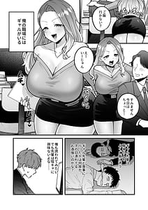 Page 3: 002.jpg | Shokuba no Gal ga Dosukebe Succubus Dattan dakedo! | View Page!