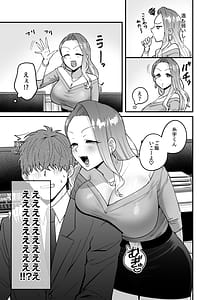 Page 4: 003.jpg | Shokuba no Gal ga Dosukebe Succubus Dattan dakedo! | View Page!