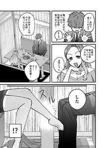Page 6: 005.jpg | Shokuba no Gal ga Dosukebe Succubus Dattan dakedo! | View Page!