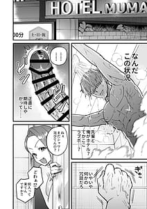 Page 9: 008.jpg | Shokuba no Gal ga Dosukebe Succubus Dattan dakedo! | View Page!