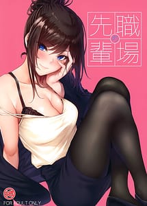 Read Shokuba no Senpai with English Translation