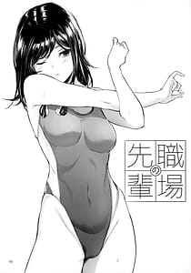 Page 9: 008.jpg | Shokuba no Senpai | View Page!