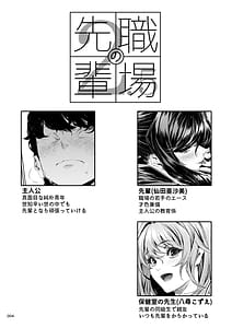 Page 3: 002.jpg | Shokuba no Senpai 2.5 | View Page!