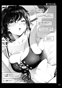 Page 8: 007.jpg | Shokuba no Senpai 2.5 | View Page!