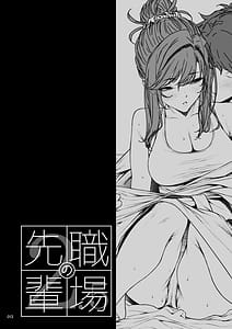 Page 11: 010.jpg | Shokuba no Senpai 2.5 | View Page!