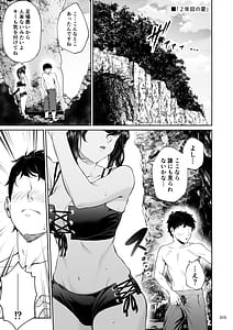 Page 12: 011.jpg | Shokuba no Senpai 2.5 | View Page!
