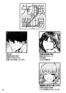 Page 3: 002.jpg | Shokuba no Senpai 2 | View Page!