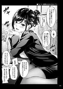 Page 4: 003.jpg | Shokuba no Senpai 2 | View Page!