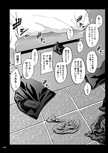 Page 5: 004.jpg | Shokuba no Senpai 2 | View Page!
