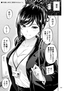 Page 6: 005.jpg | Shokuba no Senpai 2 | View Page!