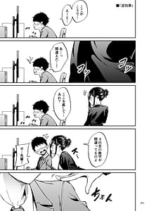 Page 10: 009.jpg | Shokuba no Senpai 2 | View Page!