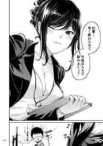 Page 11: 010.jpg | Shokuba no Senpai 2 | View Page!