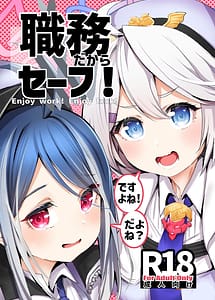 Read Shokumu Dakara Safe! - Enjoy work! Enjoy fxxk! with English Translation