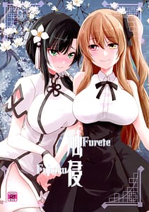 Page 1: 000.jpg | Shokushin | View Page!