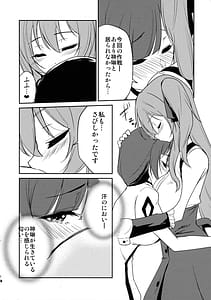 Page 4: 003.jpg | Shokushin | View Page!