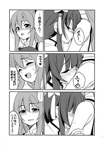 Page 5: 004.jpg | Shokushin | View Page!