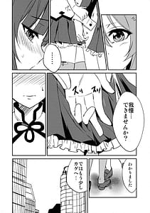 Page 6: 005.jpg | Shokushin | View Page!