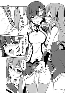 Page 7: 006.jpg | Shokushin | View Page!