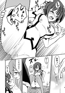 Page 9: 008.jpg | Shokushin | View Page!