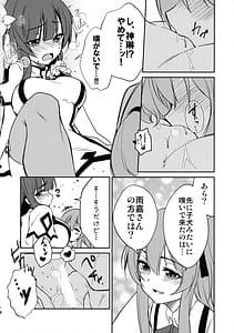 Page 10: 009.jpg | Shokushin | View Page!