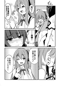 Page 12: 011.jpg | Shokushin | View Page!