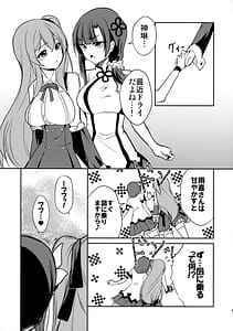 Page 13: 012.jpg | Shokushin | View Page!