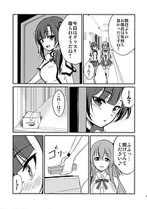 Page 15: 014.jpg | Shokushin | View Page!