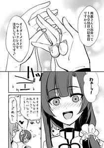 Page 16: 015.jpg | Shokushin | View Page!